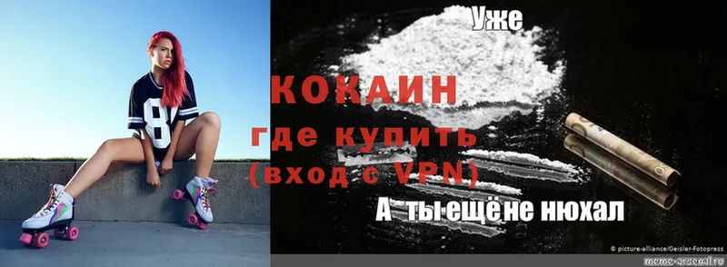 Cocaine VHQ  Мончегорск 